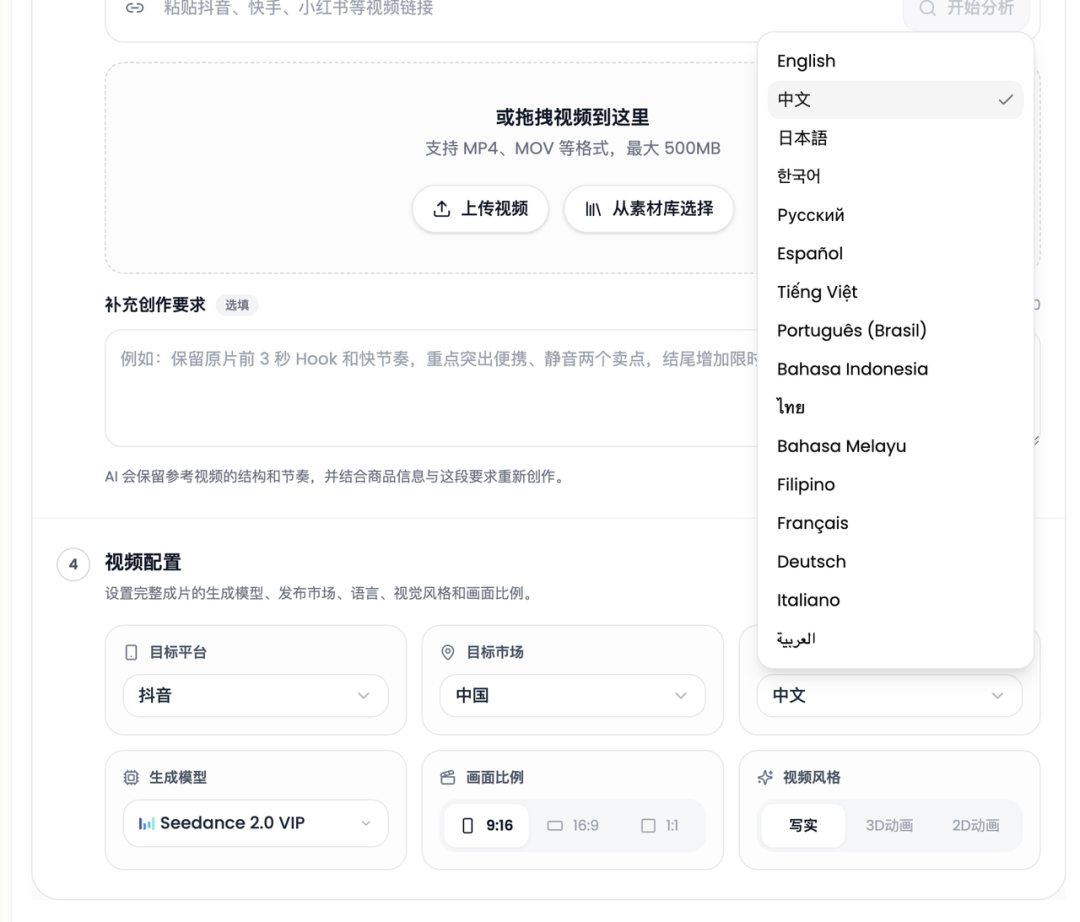 商品视频多语言字幕与配音